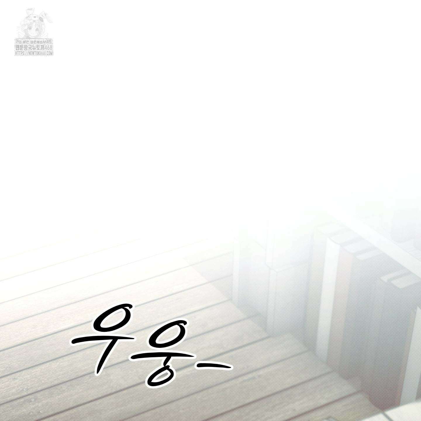 미혹의 경계 25화 119