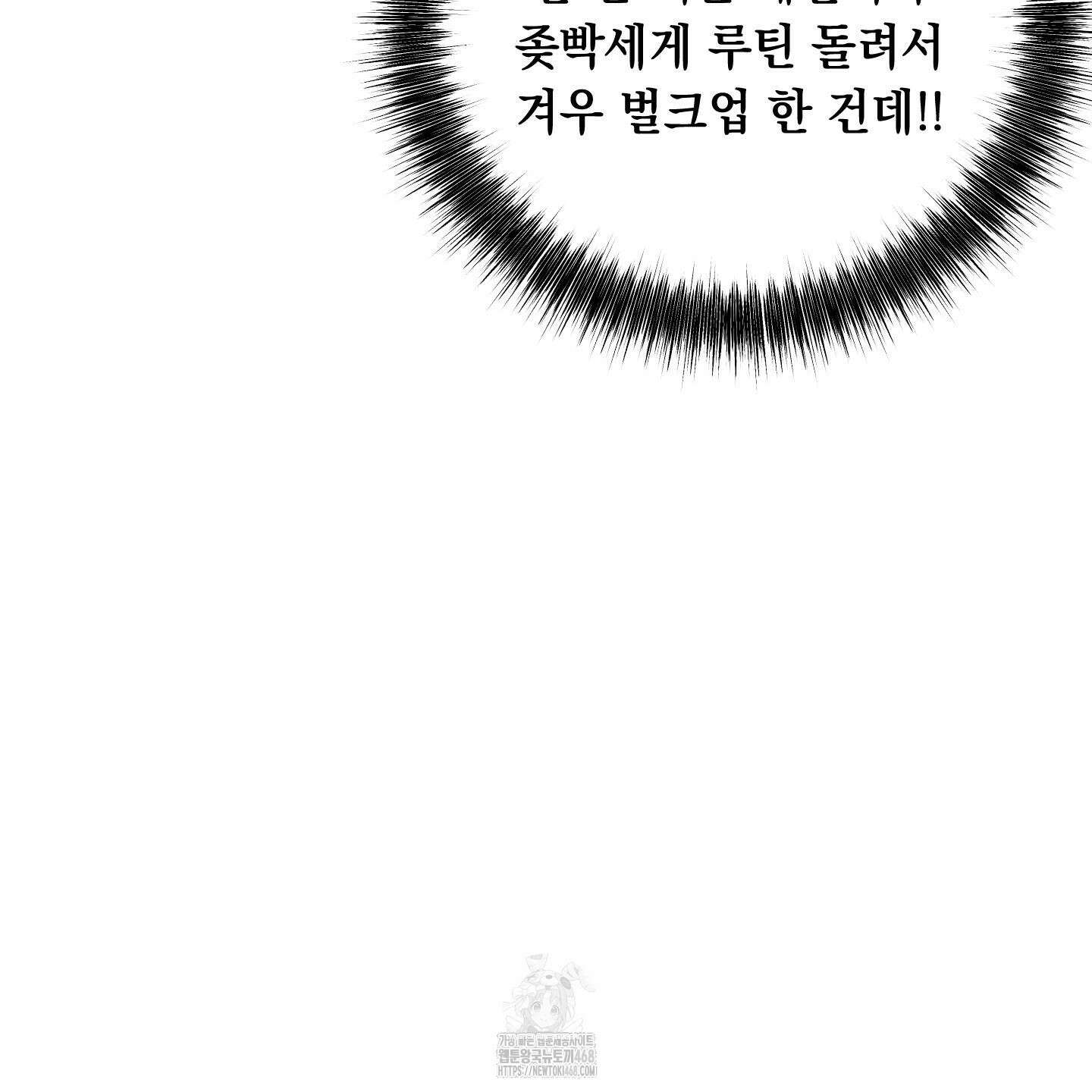 미혹의 경계 25화 126