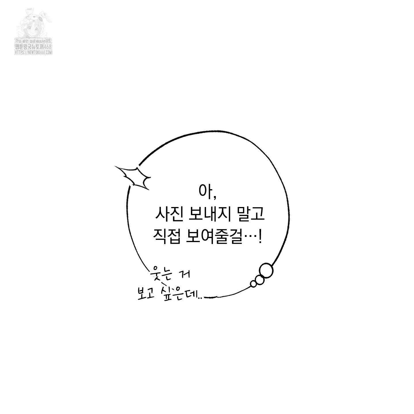 미혹의 경계 25화 133