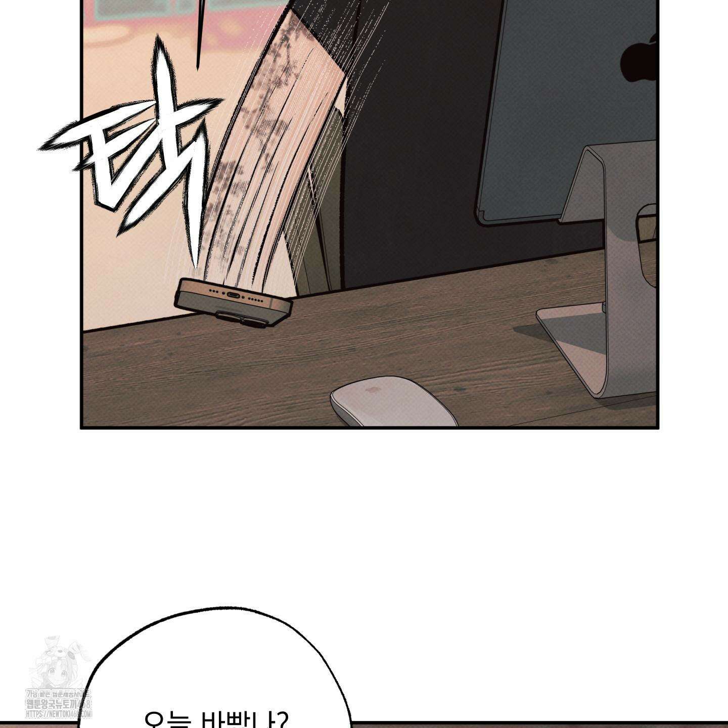 미혹의 경계 25화 143