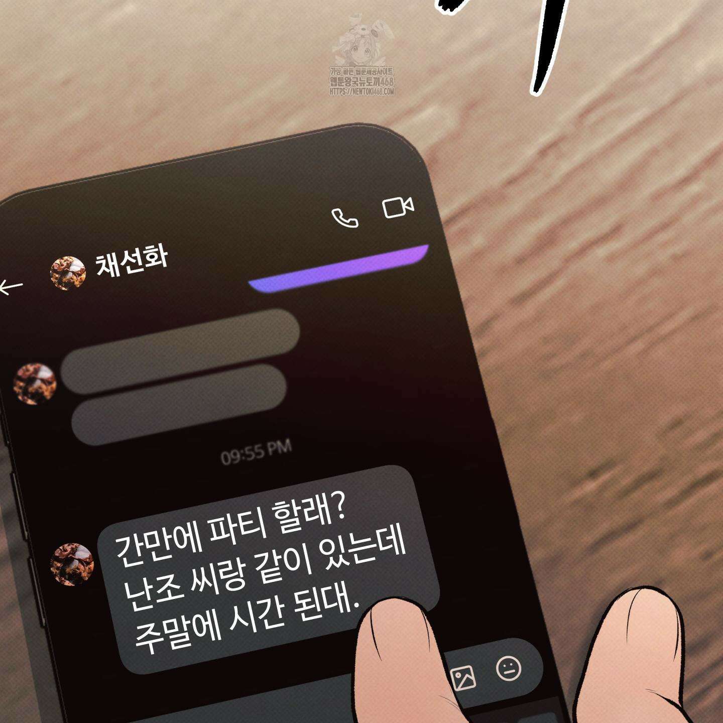 미혹의 경계 25화 149