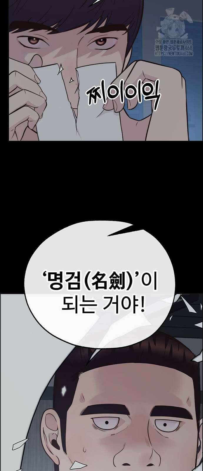 상남자 시즌2 6화 2
