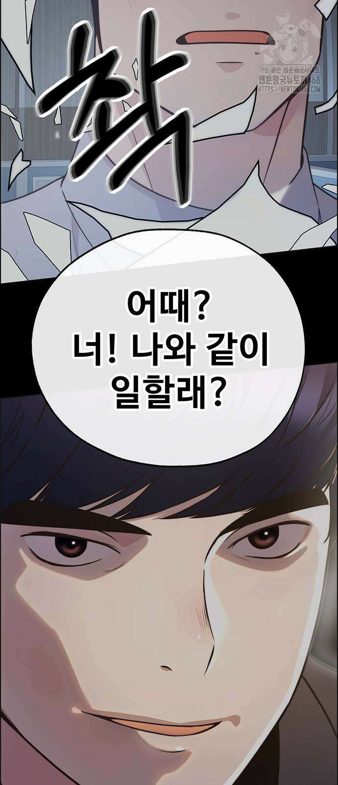 상남자 시즌2 6화 3