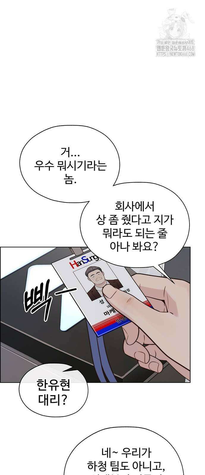 상남자 시즌2 6화 6