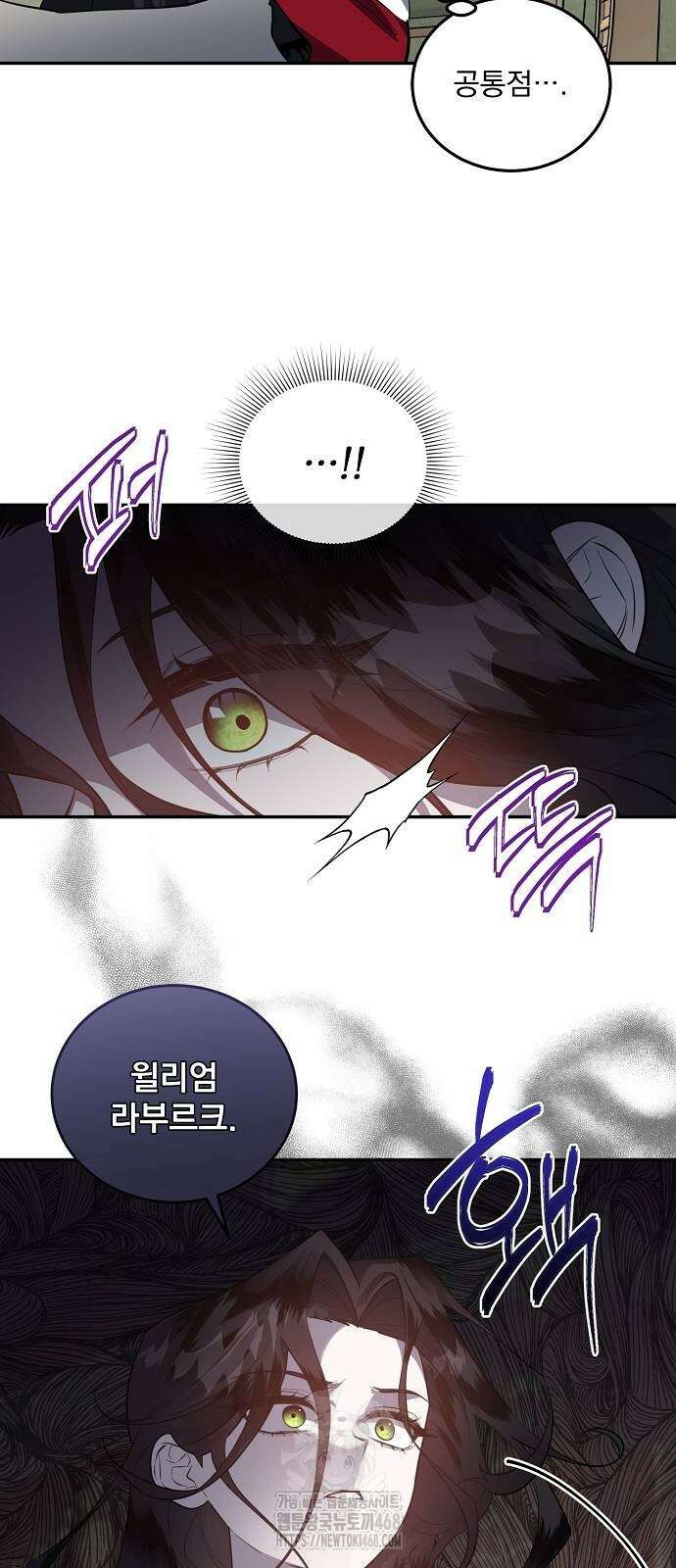 시한부 하녀를 위한 복수 지침서 24화 4