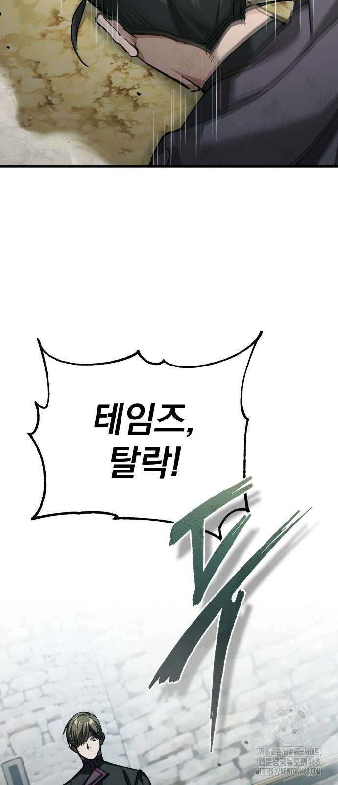 천마는 평범하게 살 수 없다 162화 2