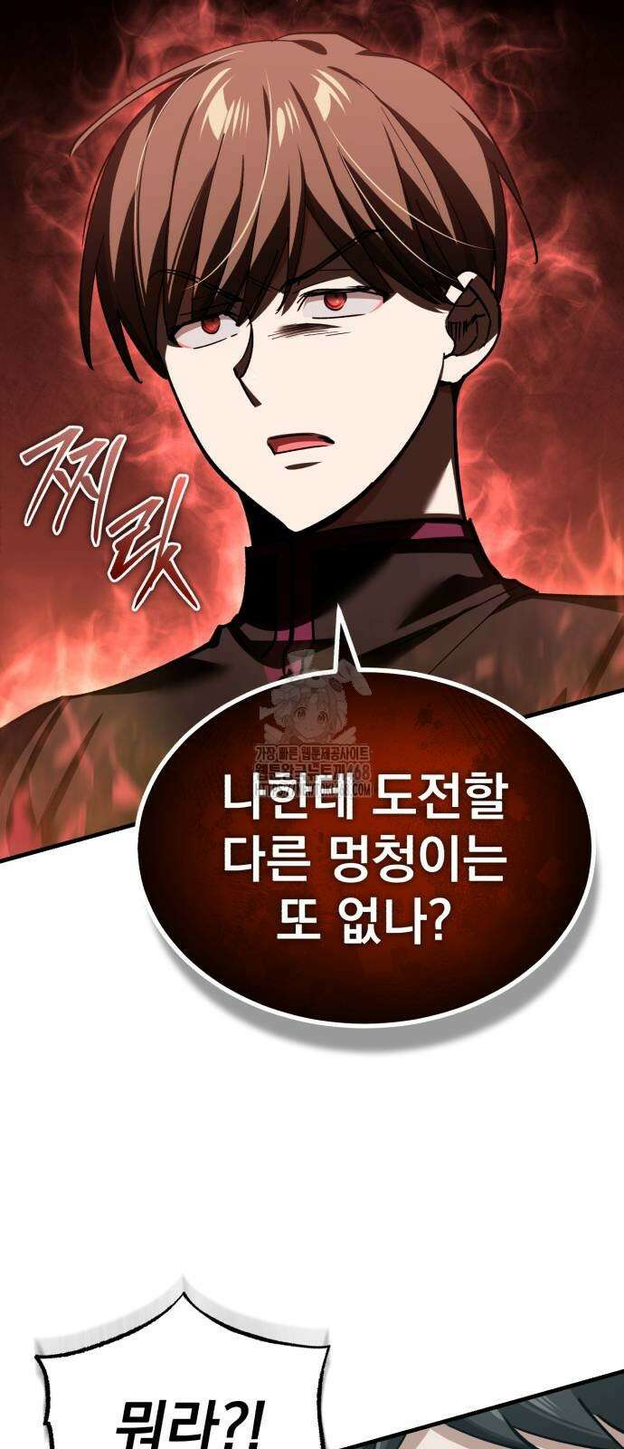 천마는 평범하게 살 수 없다 162화 5