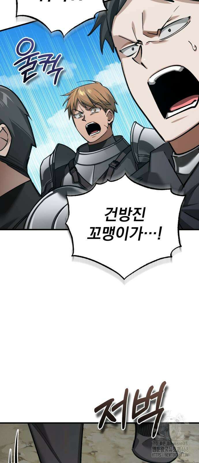천마는 평범하게 살 수 없다 162화 6