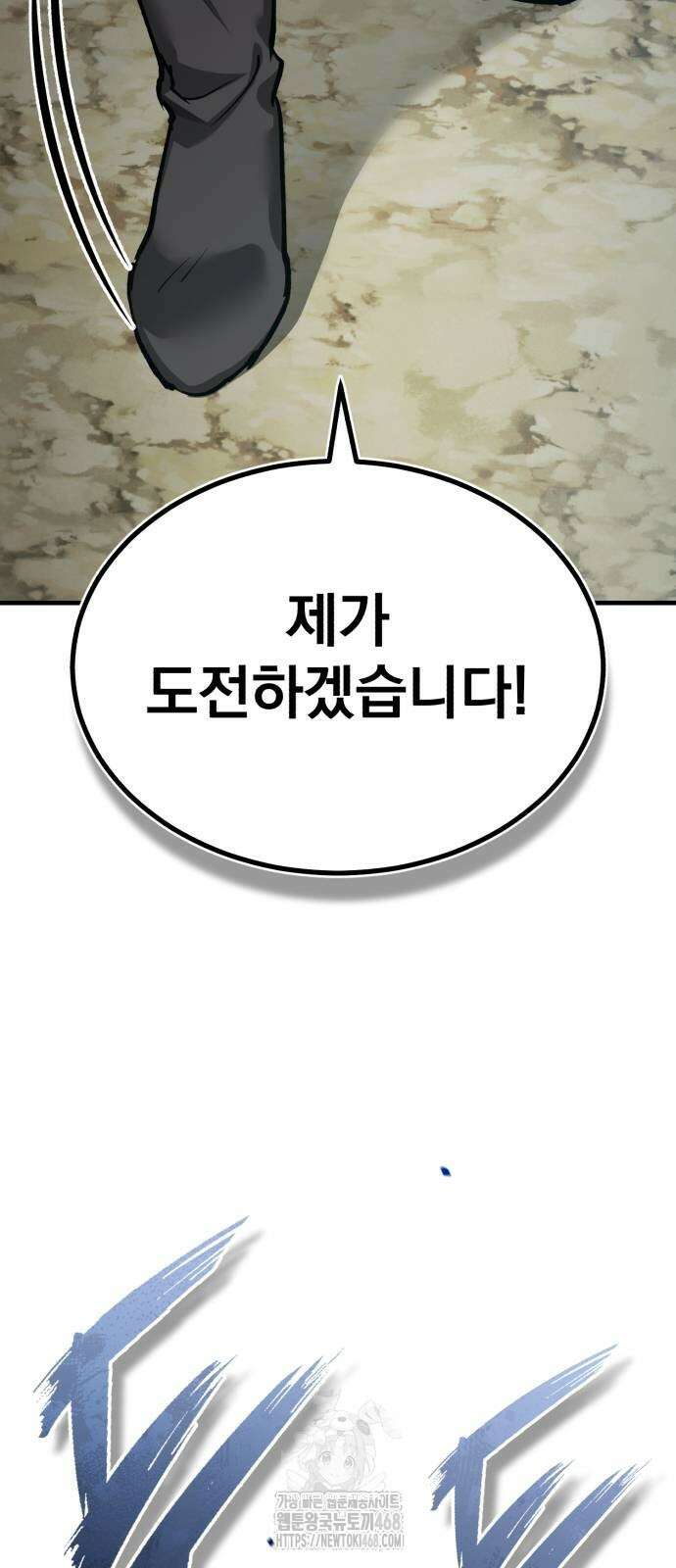 천마는 평범하게 살 수 없다 162화 7