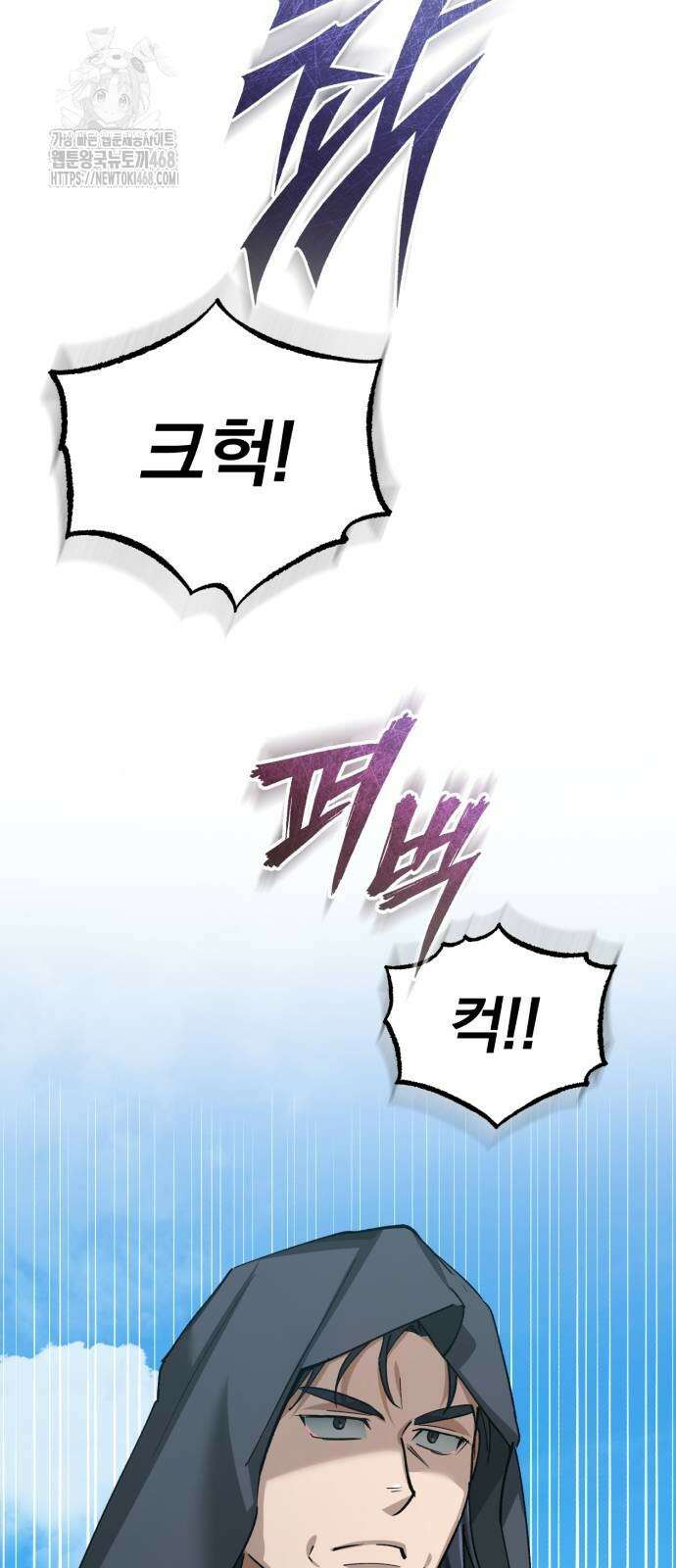 천마는 평범하게 살 수 없다 162화 10