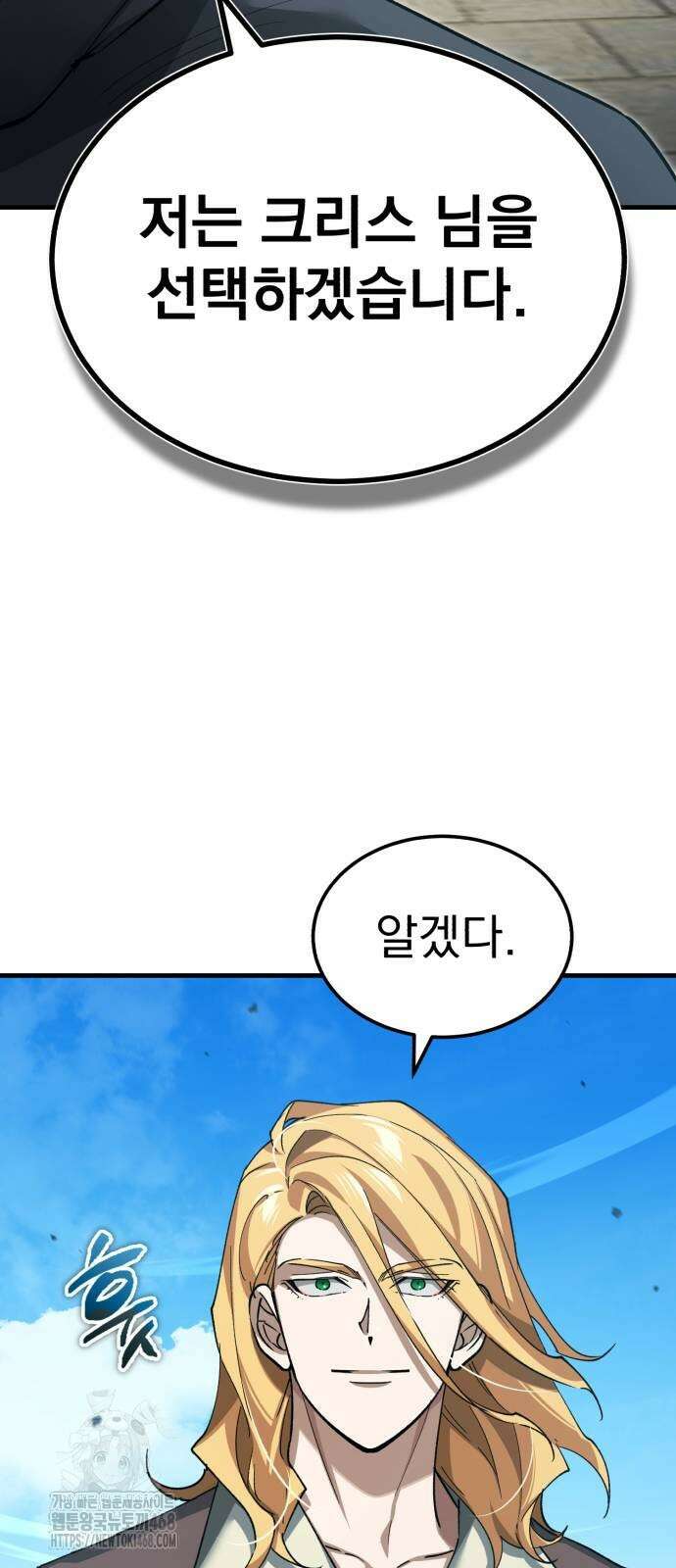 천마는 평범하게 살 수 없다 162화 14