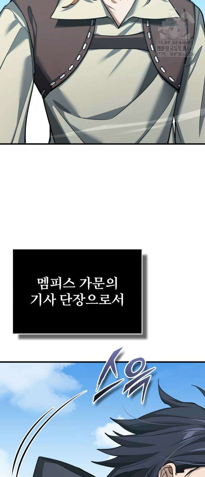 천마는 평범하게 살 수 없다 162화 15