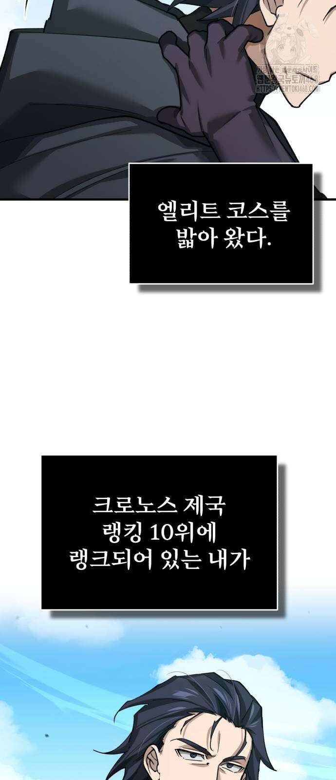 천마는 평범하게 살 수 없다 162화 16