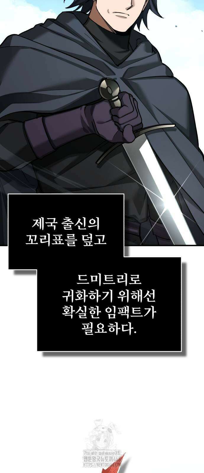 천마는 평범하게 살 수 없다 162화 17