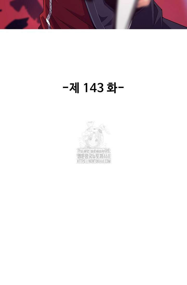 이볼브: 진화의 서막 143화 2