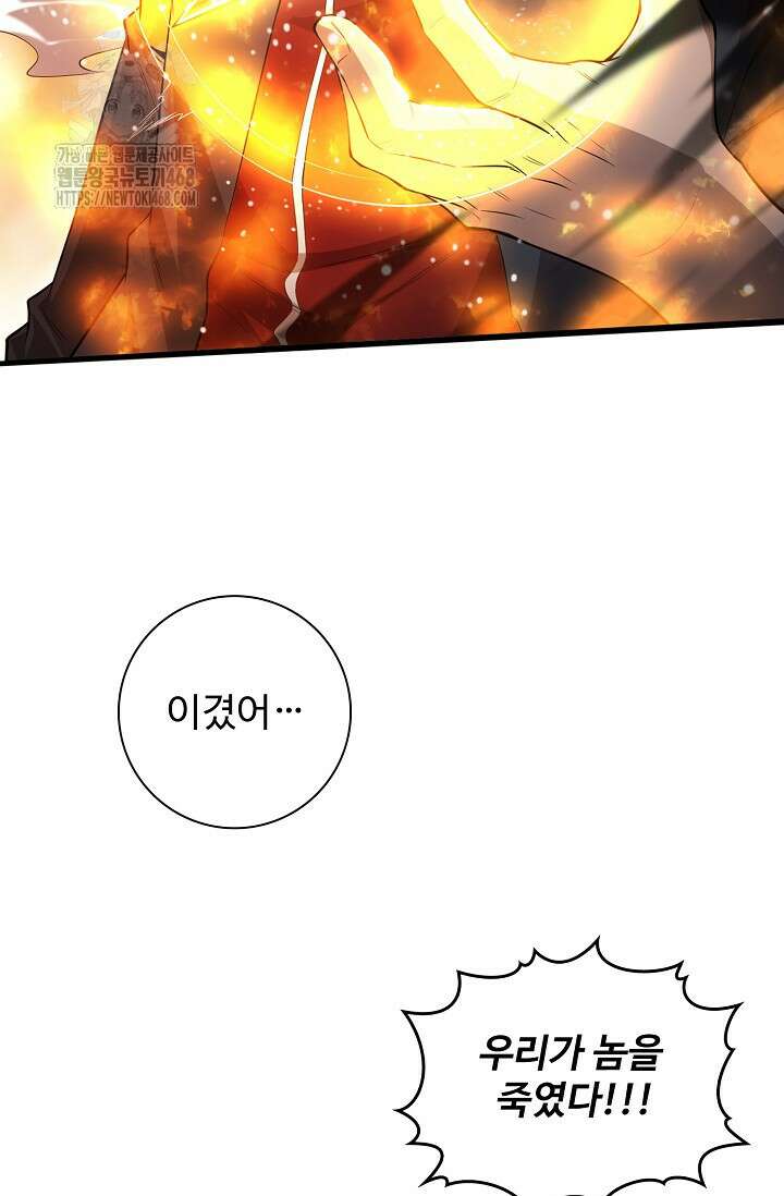 이볼브: 진화의 서막 143화 5