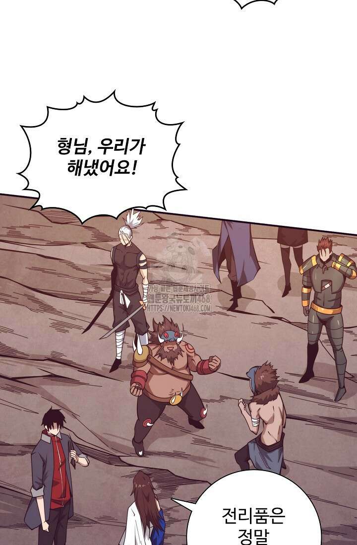 이볼브: 진화의 서막 143화 6
