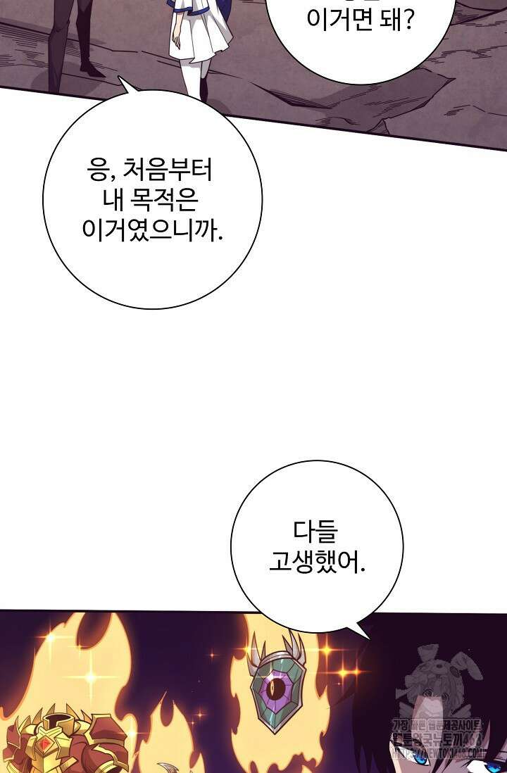 이볼브: 진화의 서막 143화 7