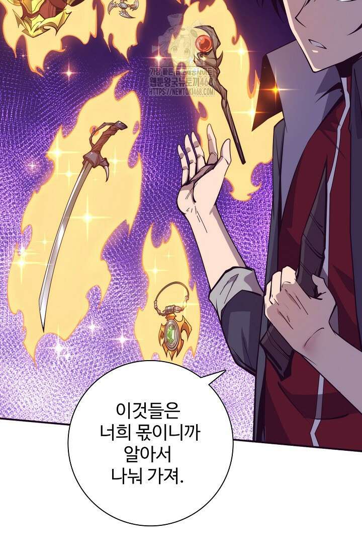이볼브: 진화의 서막 143화 8