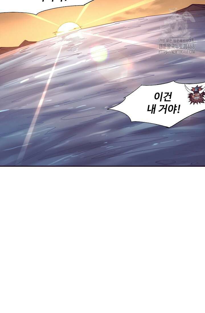 이볼브: 진화의 서막 143화 11