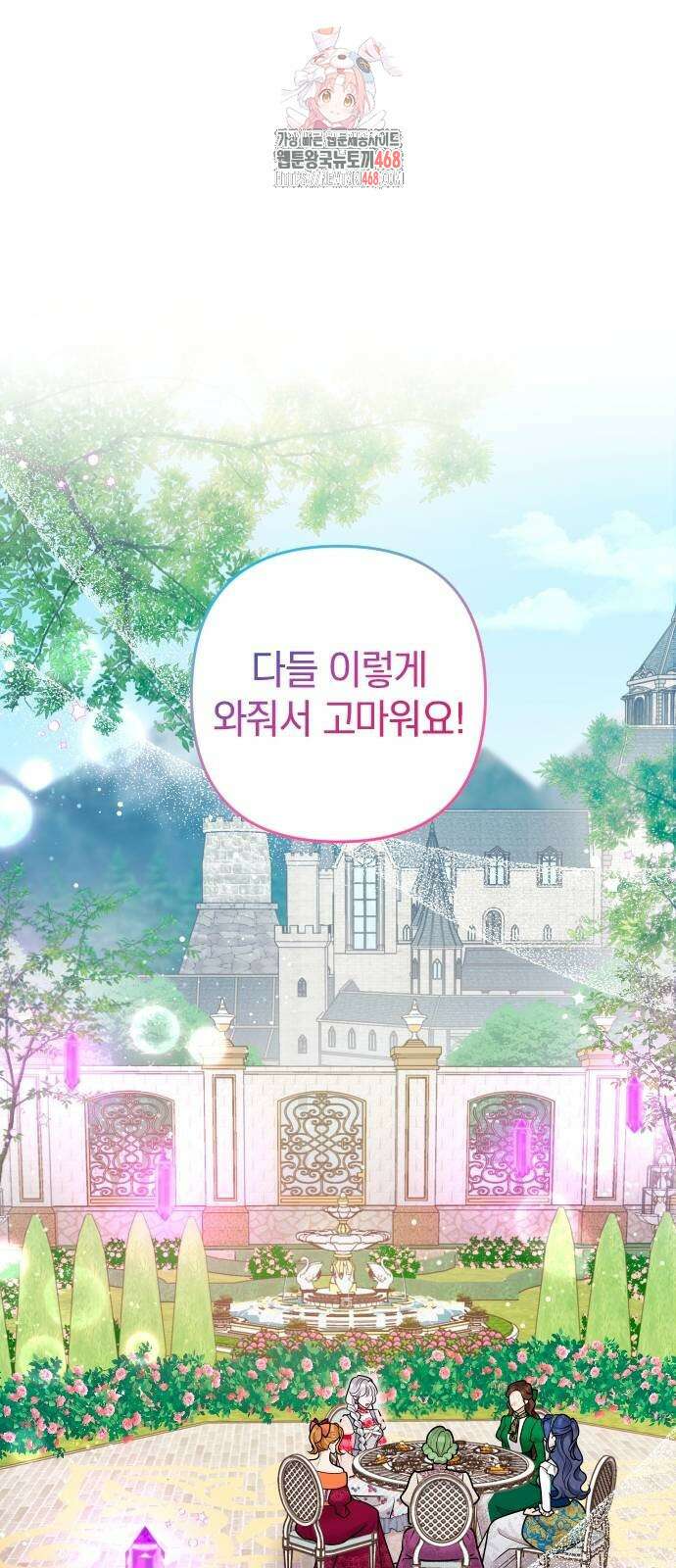 달아나지 않도록 더 세게 28화 1