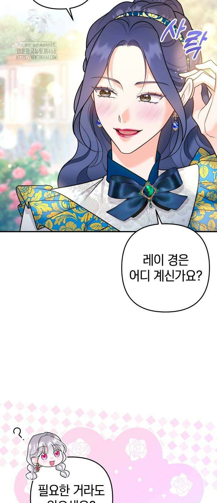달아나지 않도록 더 세게 28화 9