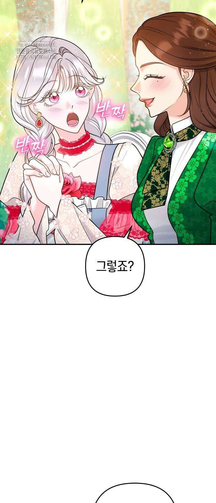 달아나지 않도록 더 세게 28화 13