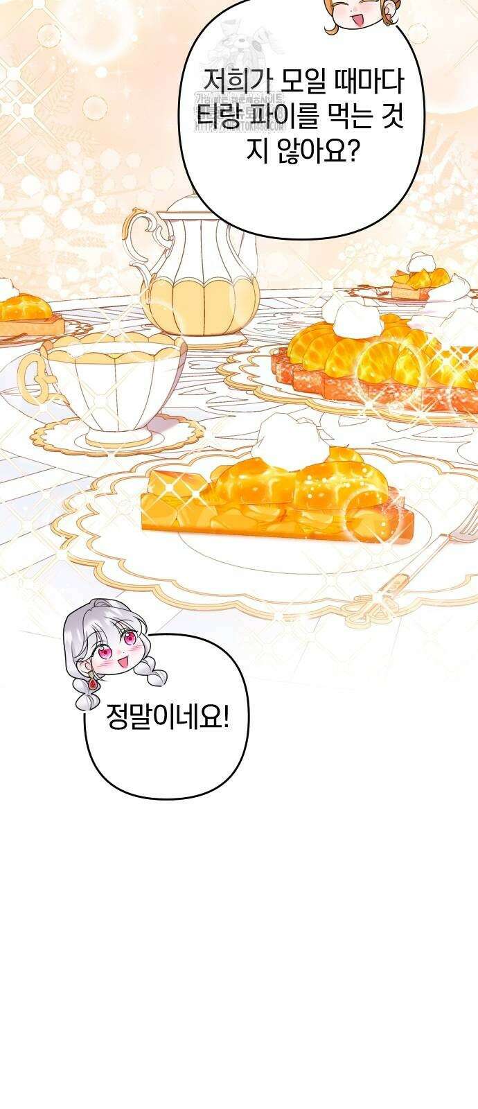 달아나지 않도록 더 세게 28화 15