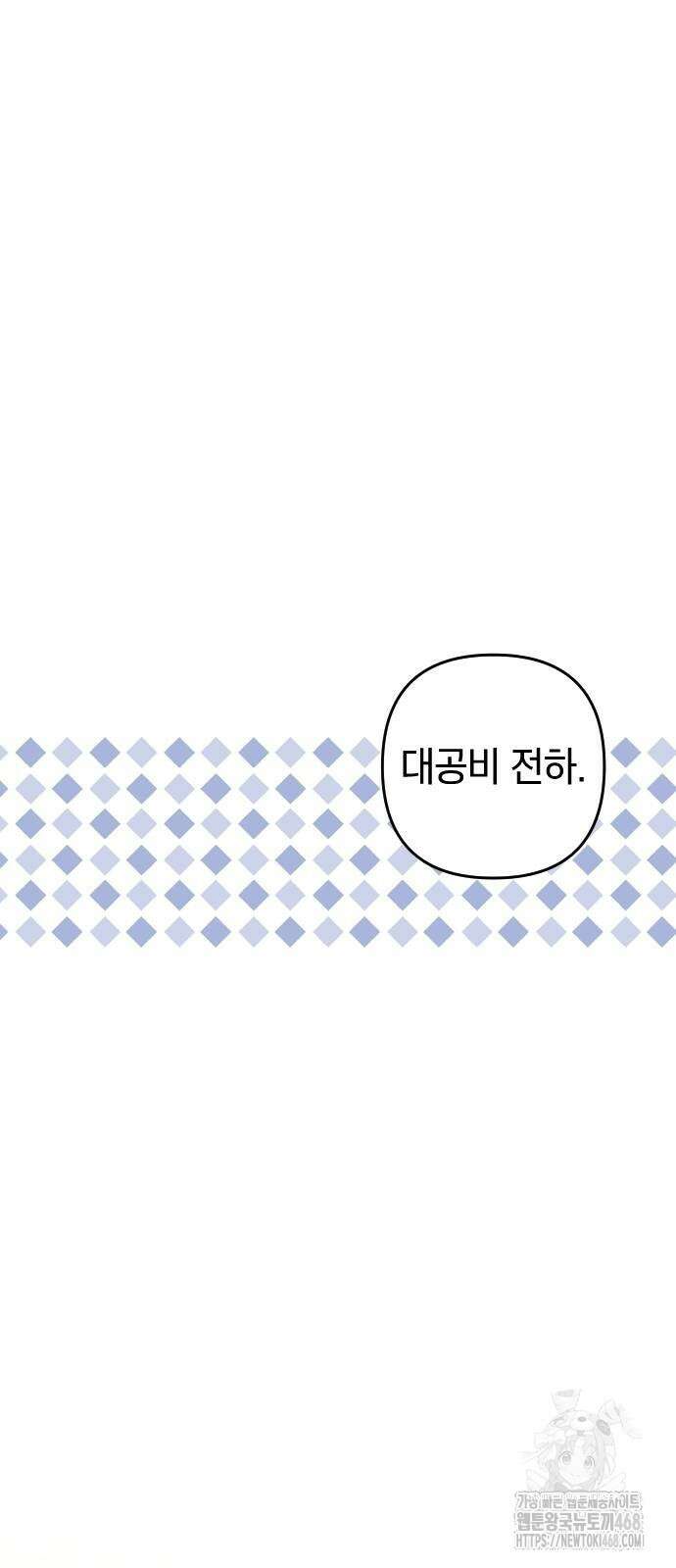 달아나지 않도록 더 세게 28화 17