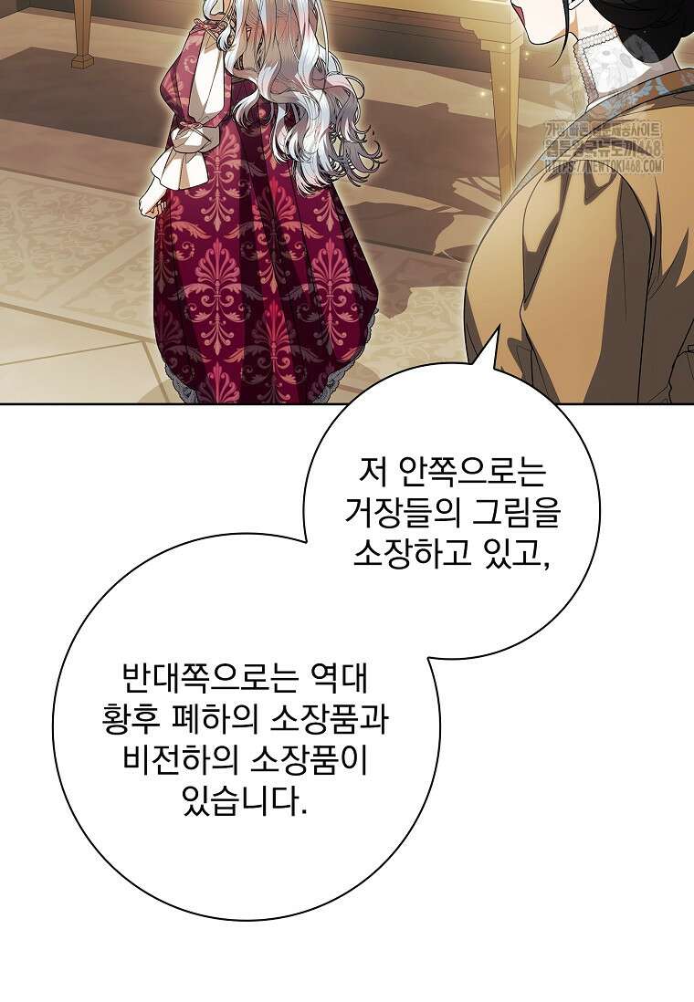 악당 아빠를 입양했다 83화 10