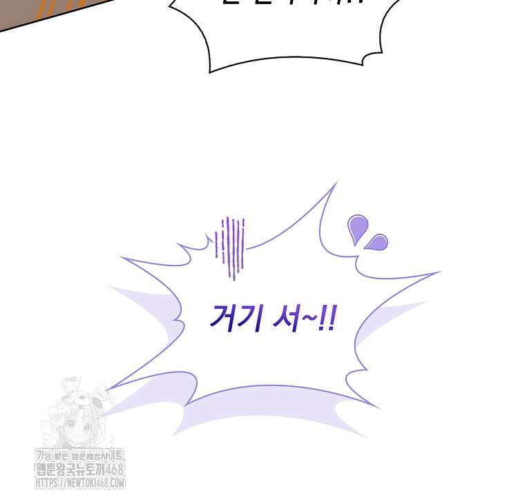 악당 아빠를 입양했다 83화 22