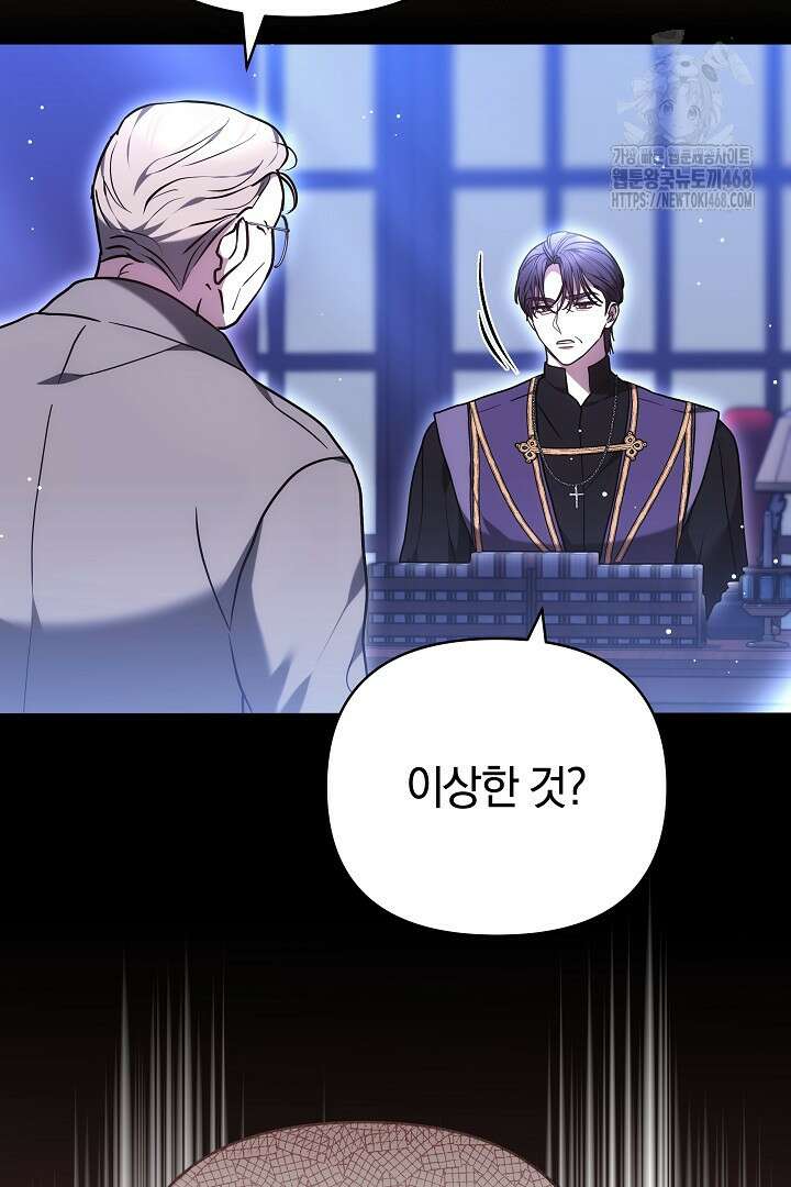 나를 재워줘 41화 4