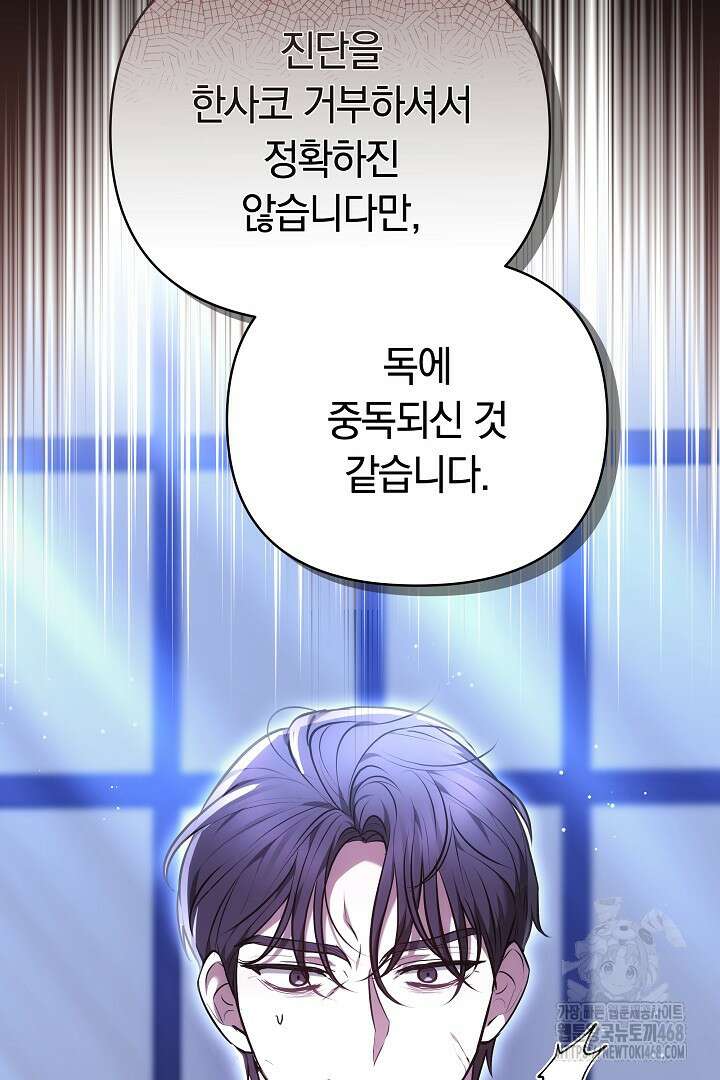 나를 재워줘 41화 5