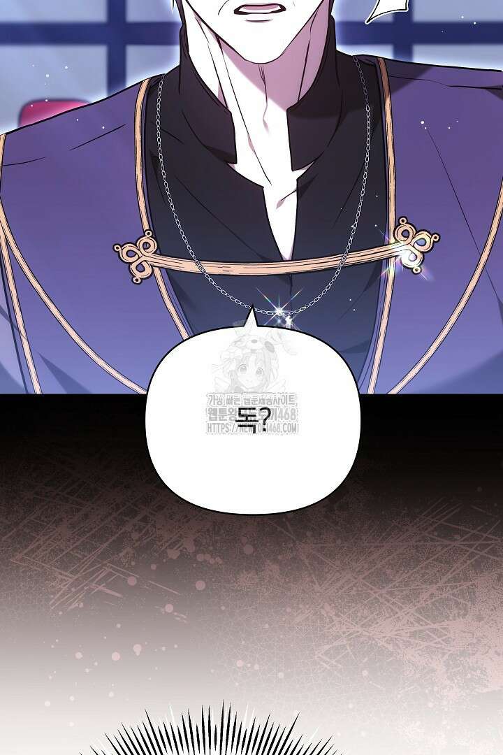 나를 재워줘 41화 6