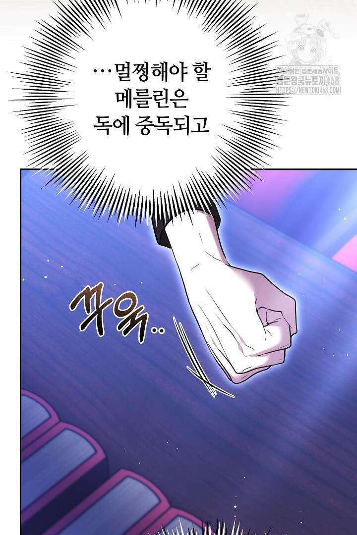 나를 재워줘 41화 7