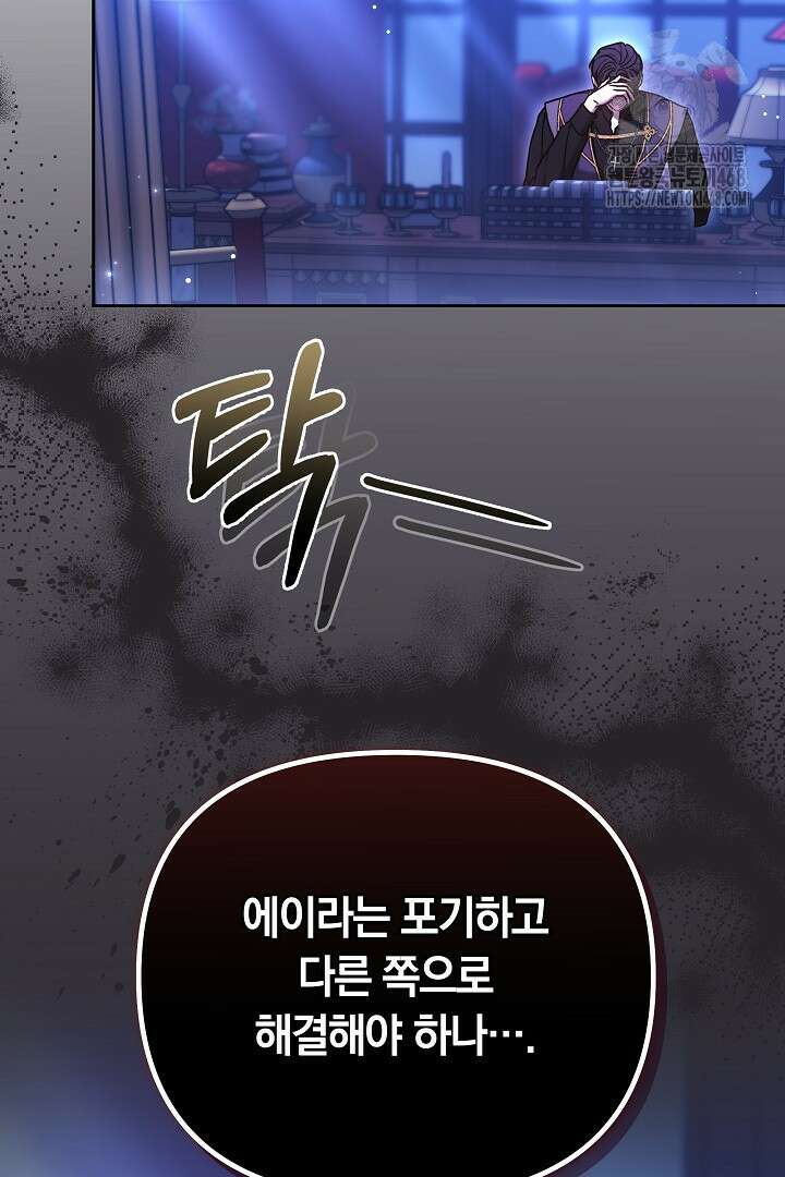 나를 재워줘 41화 14