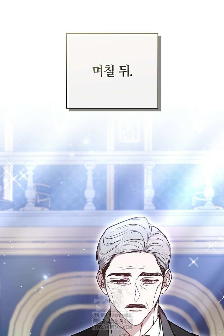 나를 재워줘 41화 19