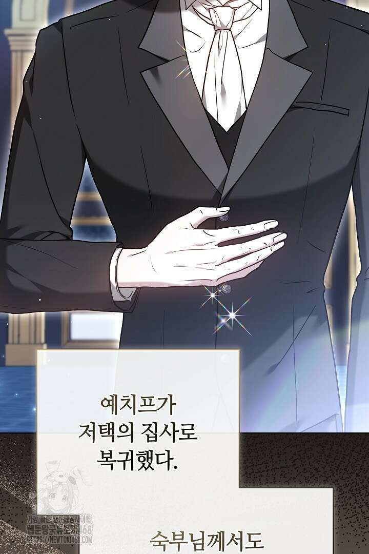 나를 재워줘 41화 20