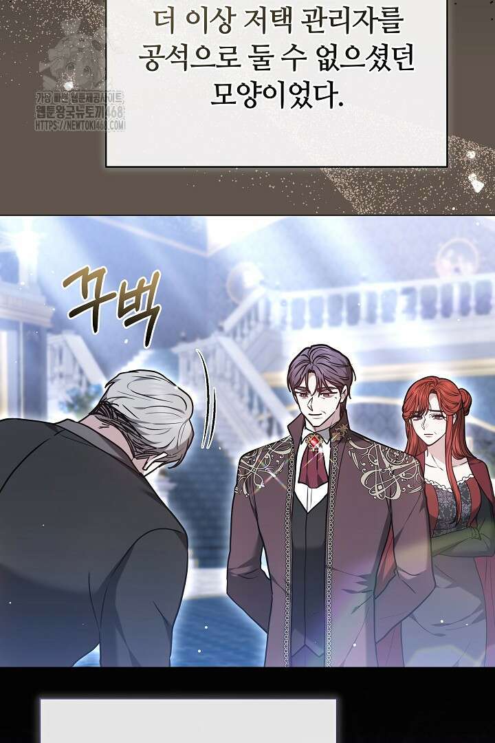 나를 재워줘 41화 21