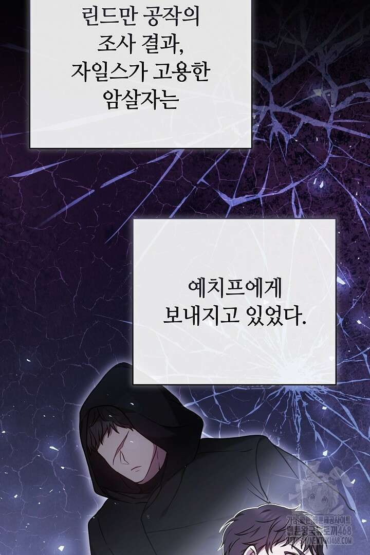 나를 재워줘 41화 22