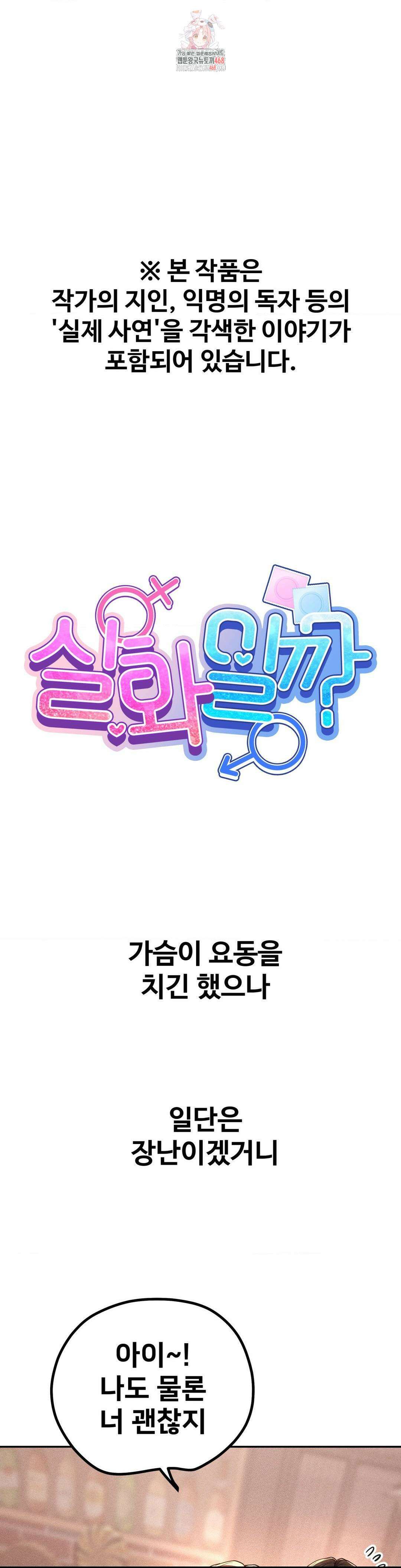 실화일까? 97화 1
