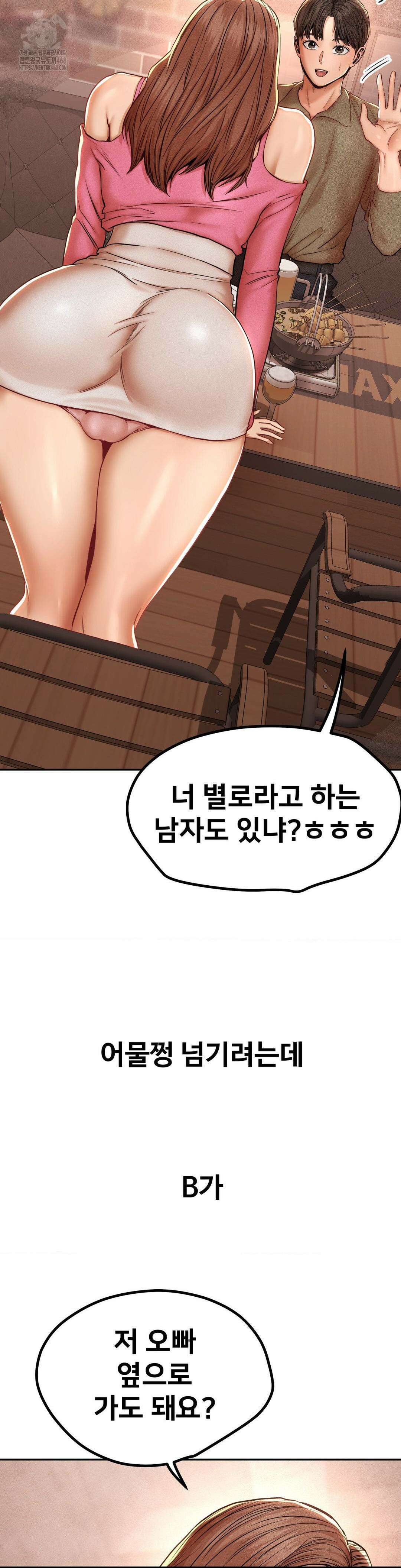 실화일까? 97화 2
