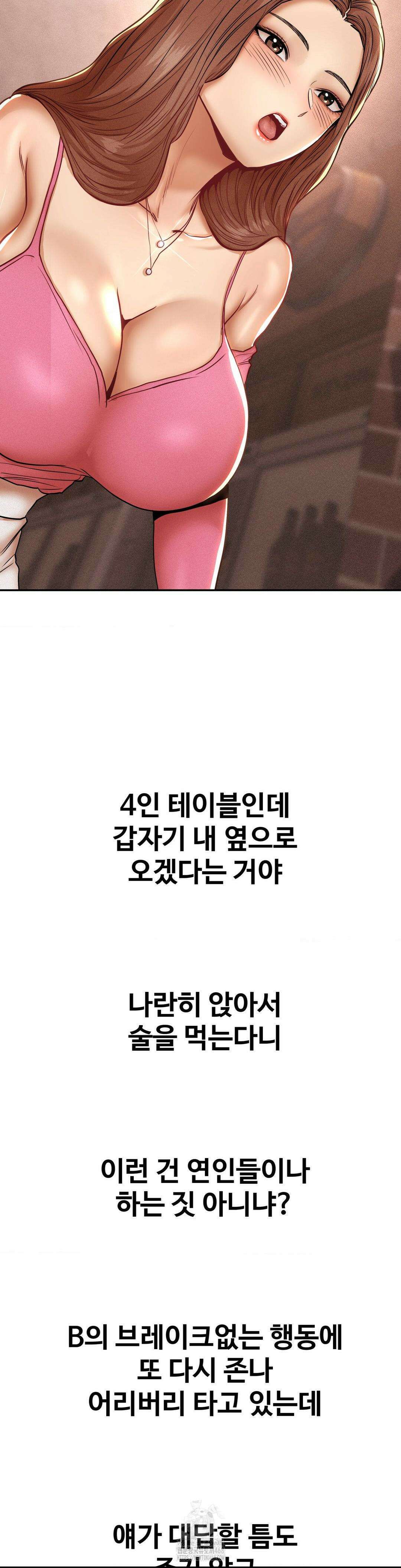 실화일까? 97화 3
