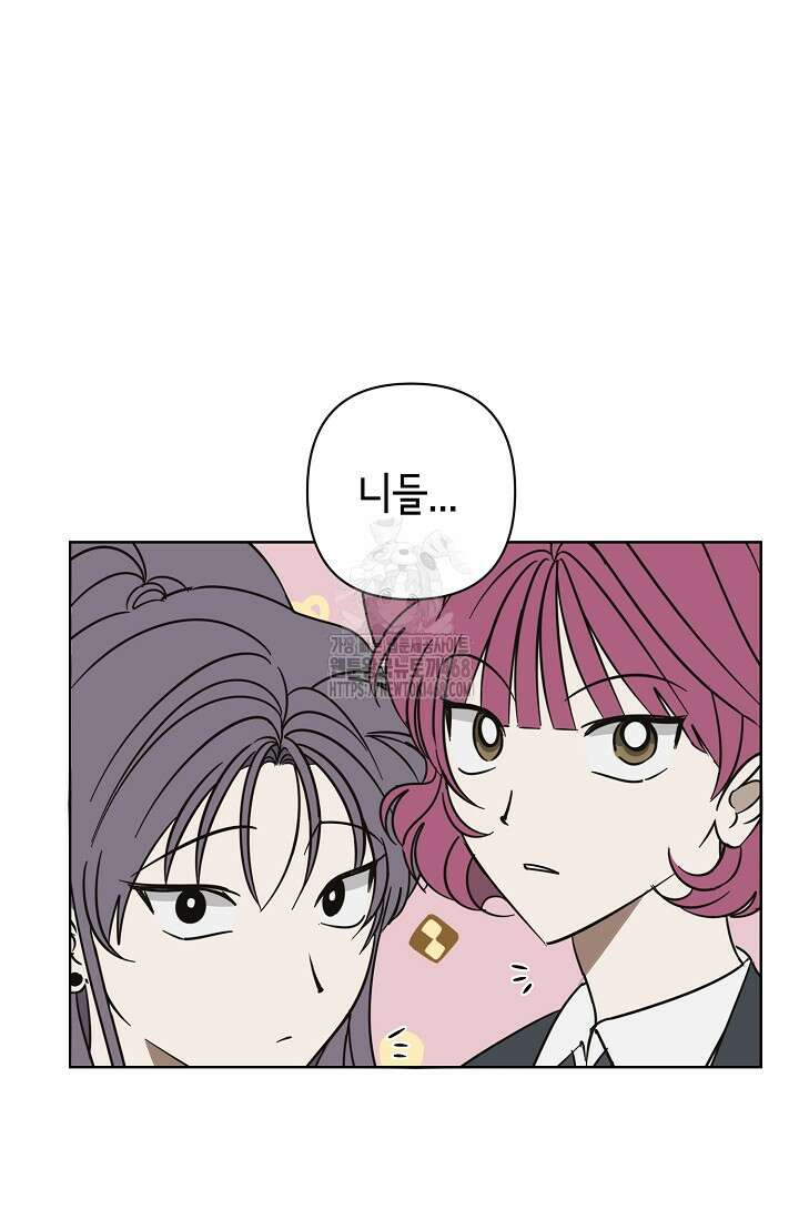 선배는 우울해! 73화 5