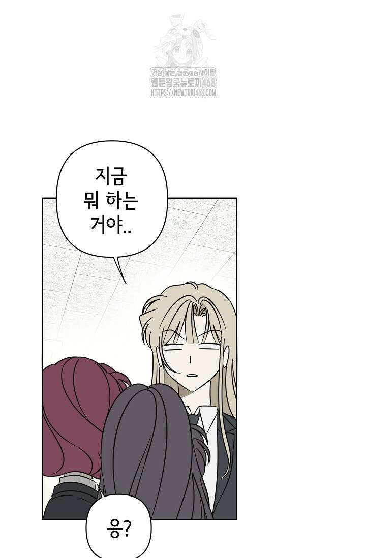 선배는 우울해! 73화 6