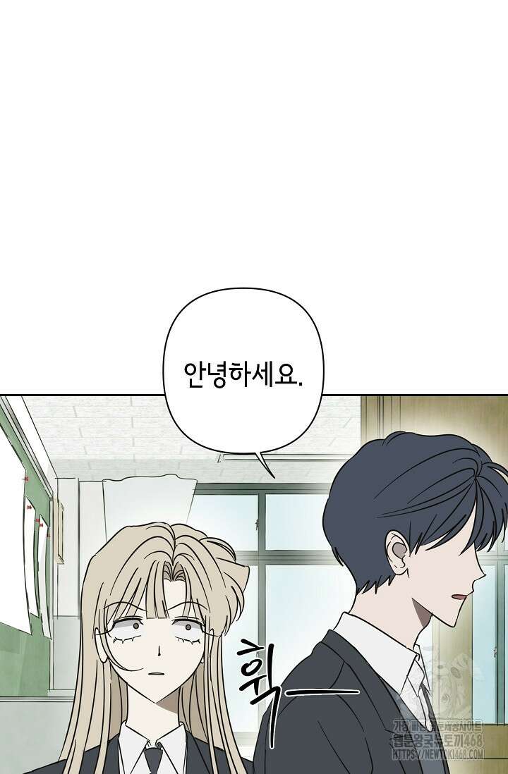 선배는 우울해! 73화 26