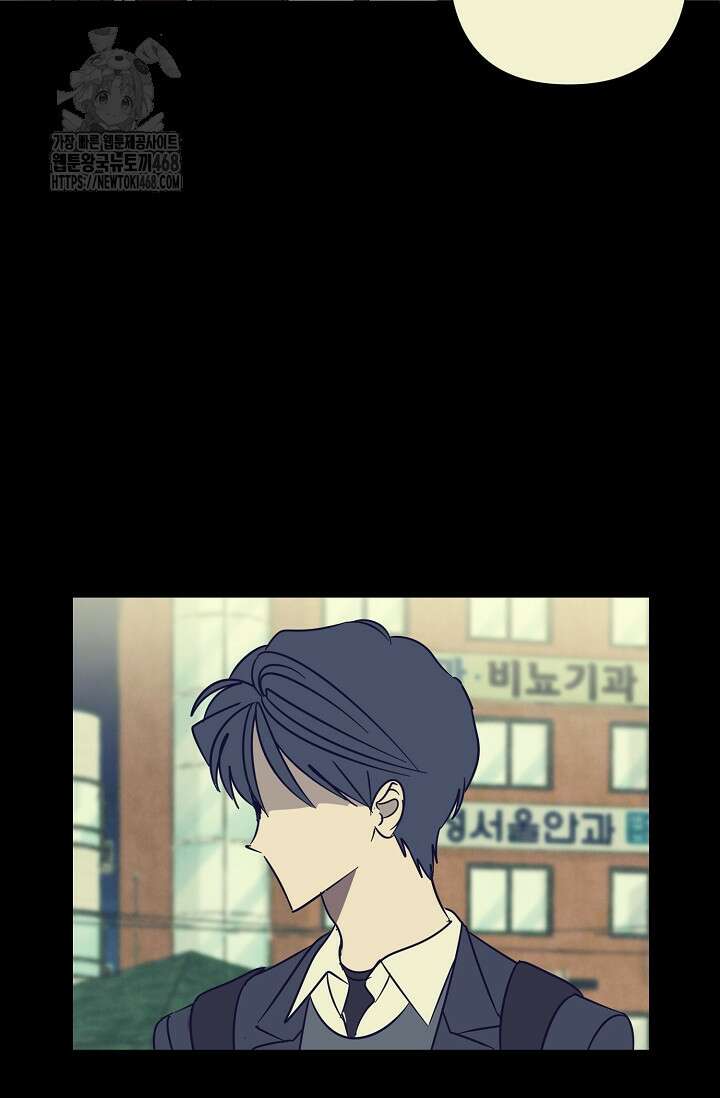 선배는 우울해! 73화 51