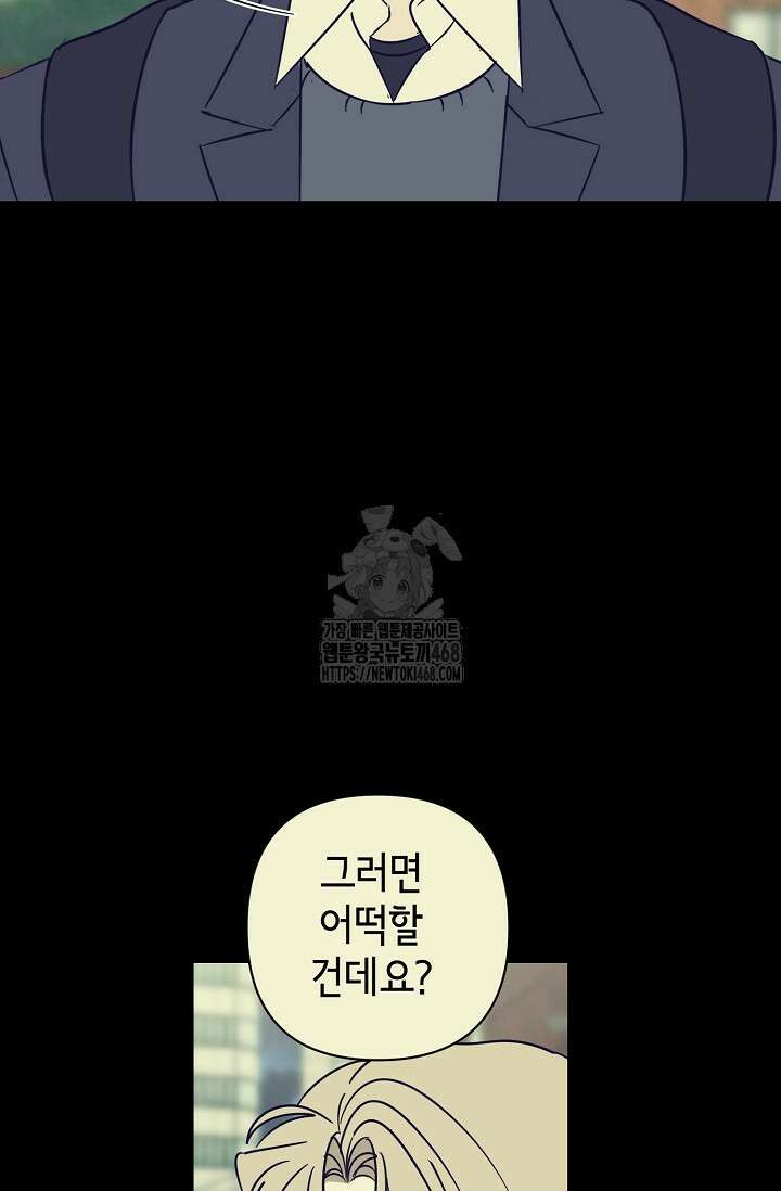 선배는 우울해! 73화 53