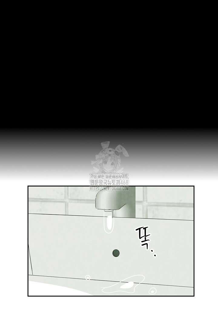 선배는 우울해! 73화 67