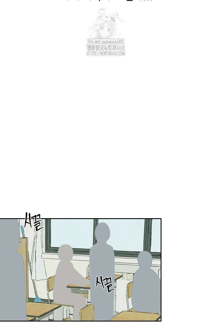 선배는 우울해! 73화 73